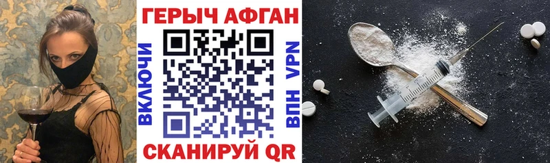 ГЕРОИН герыч  Десногорск 