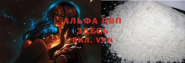 ALPHA PVP Бронницы